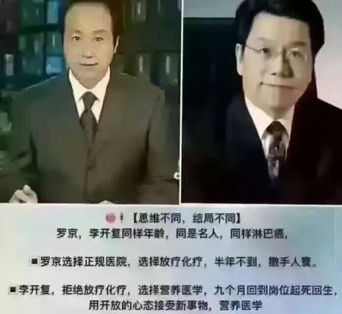 罗京～选择正规医院化疗,已经离世了[大哭].